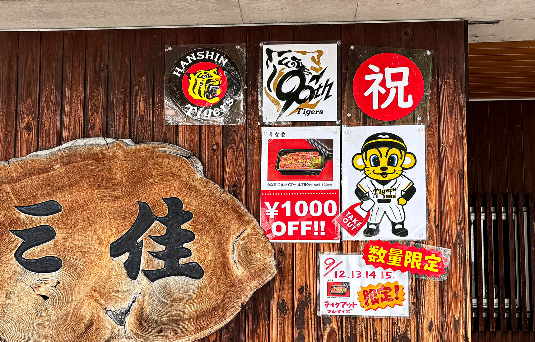 優勝セールまでマジック1